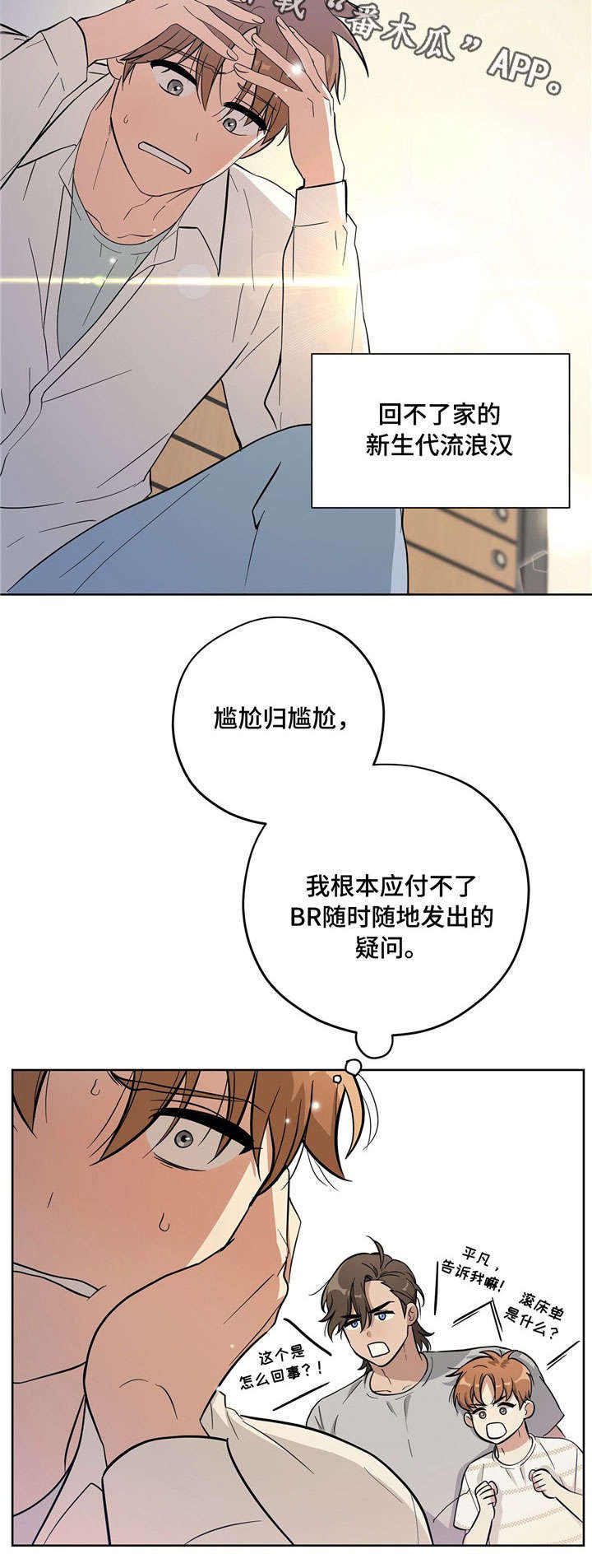 第12章：无法面对