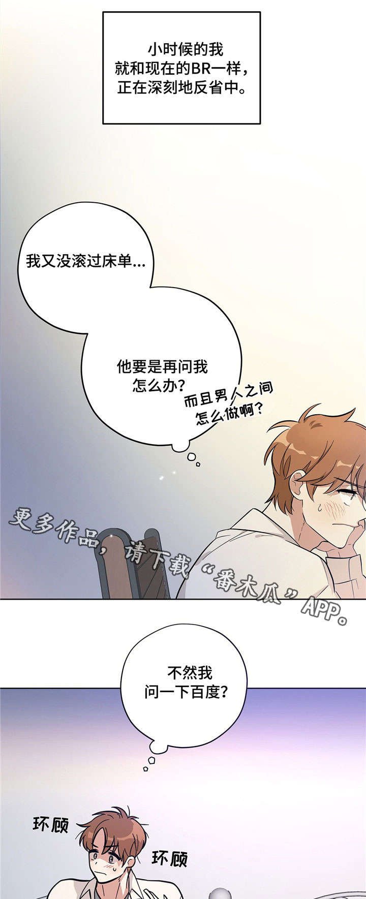第12章：无法面对