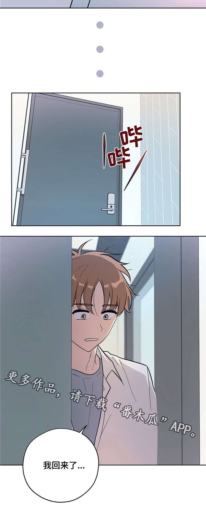 第12章：无法面对