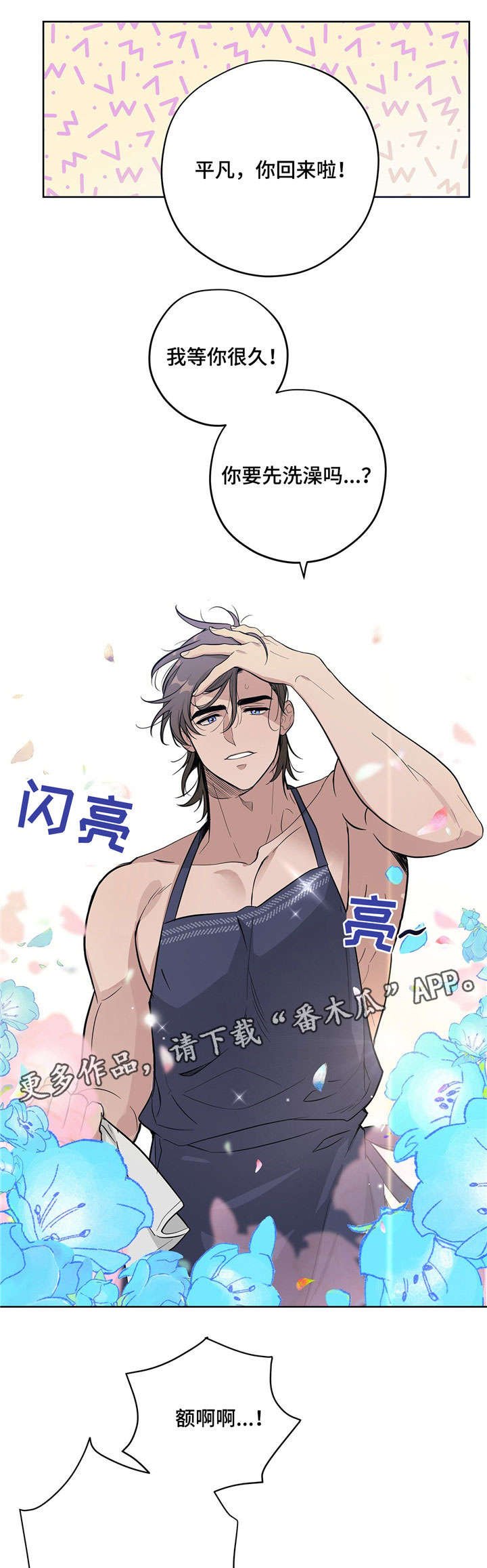 第12章：无法面对