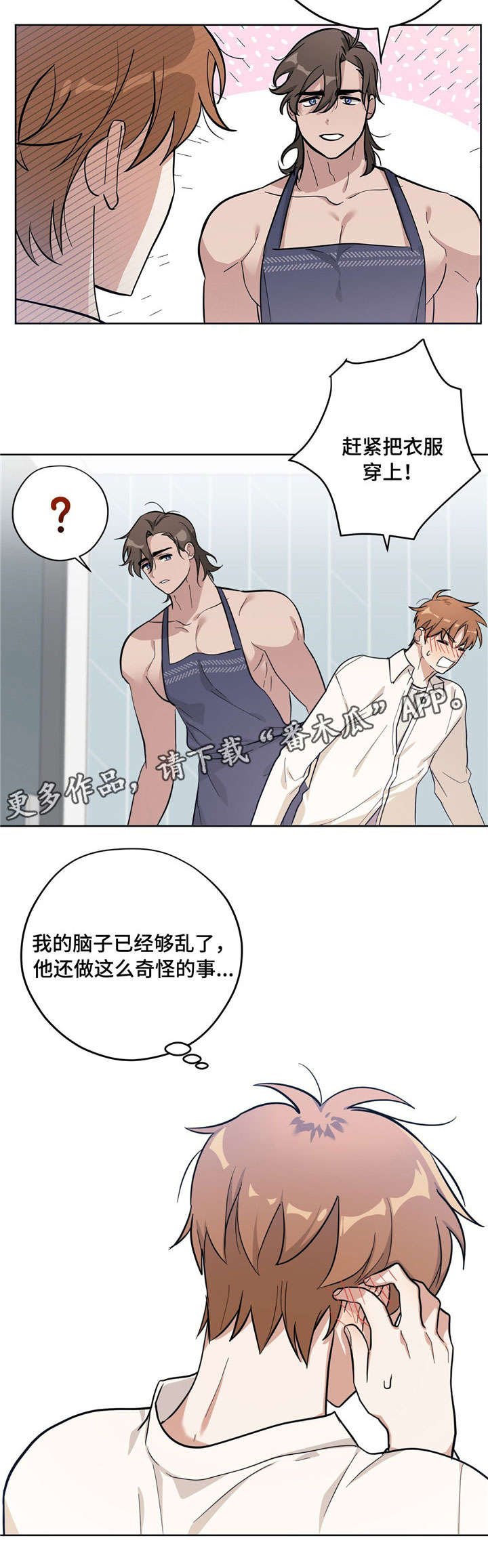 第12章：无法面对