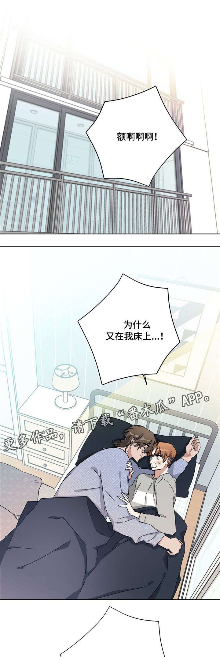 第12章：无法面对