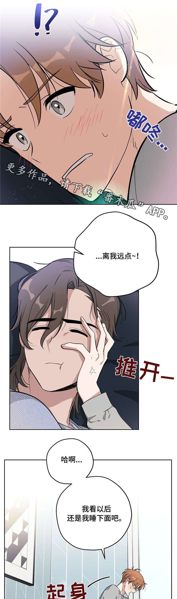 第12章：无法面对