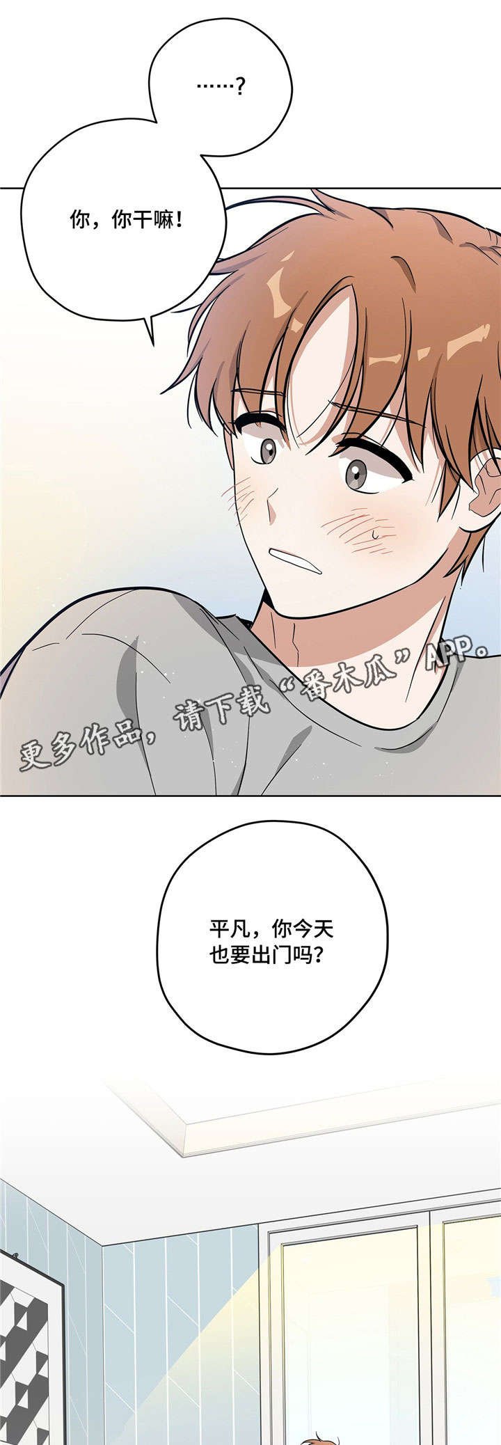 第12章：无法面对