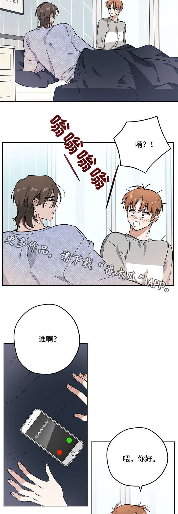 第12章：无法面对