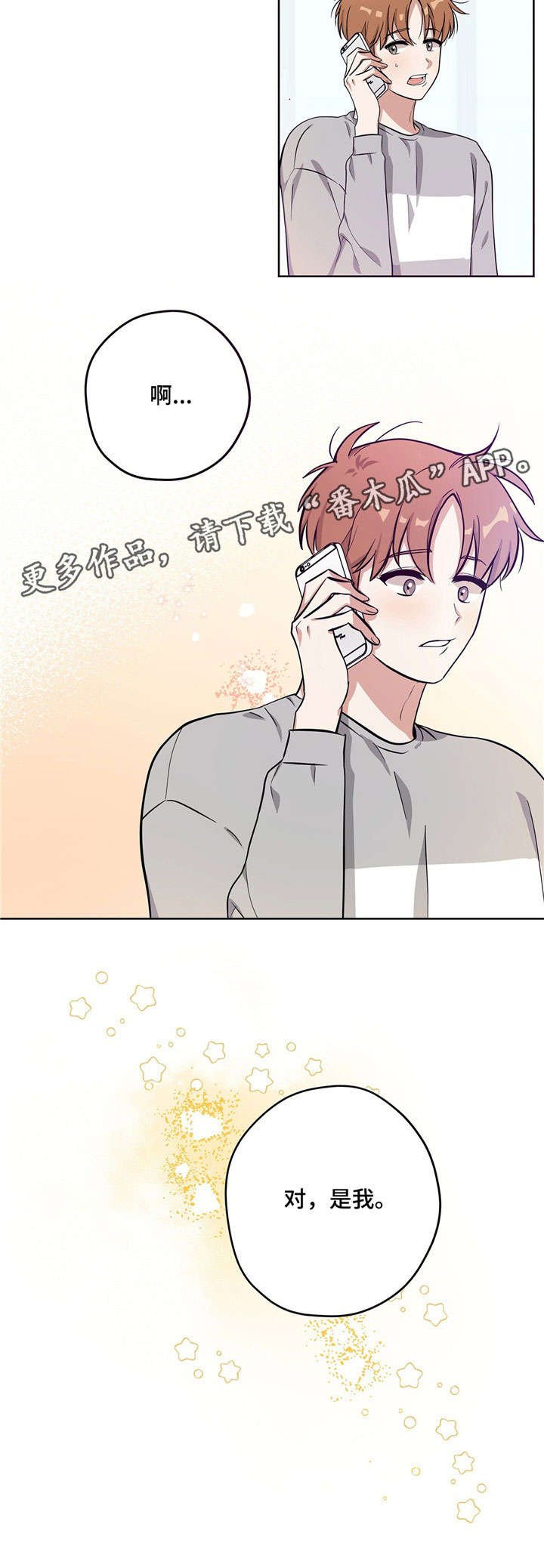 第12章：无法面对