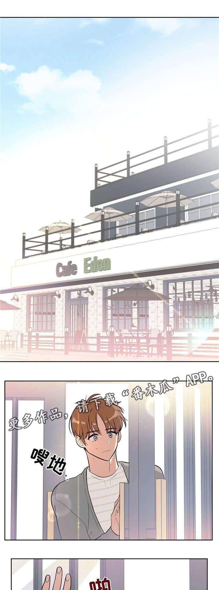 第13章：帅哥老板