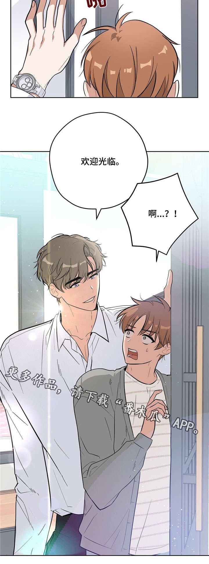 第13章：帅哥老板