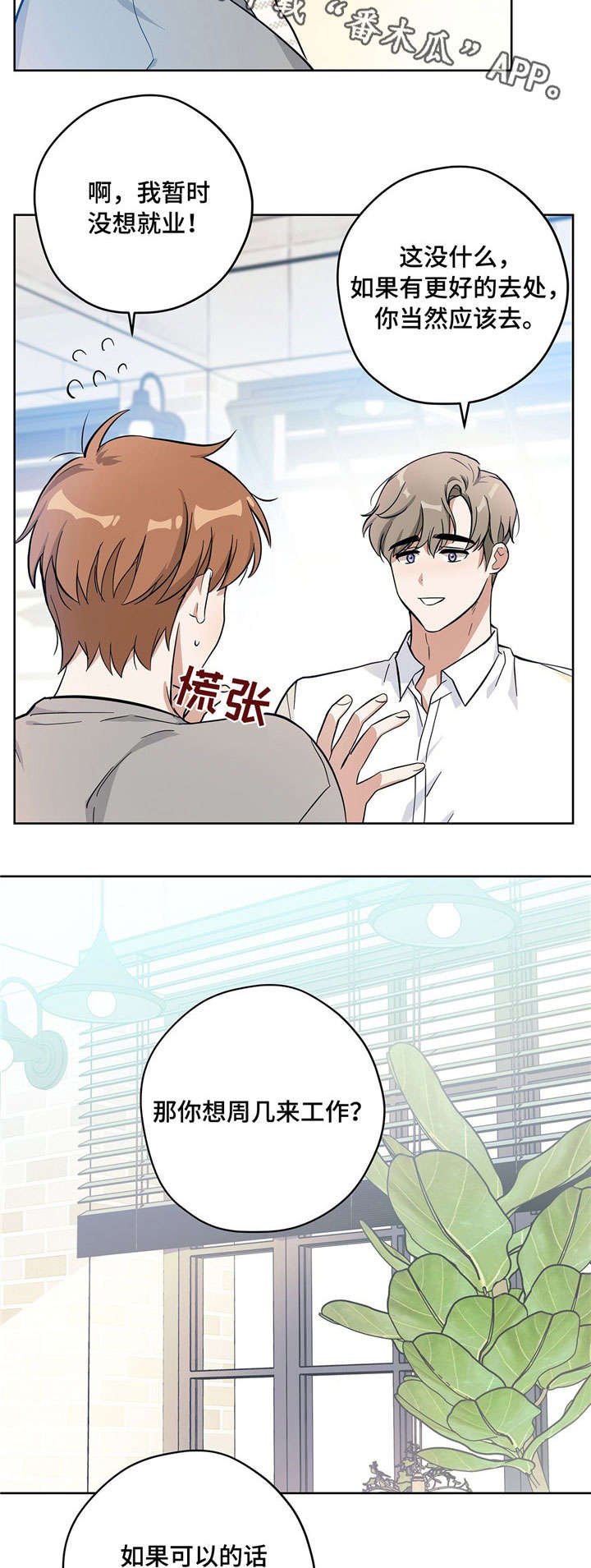 第13章：帅哥老板