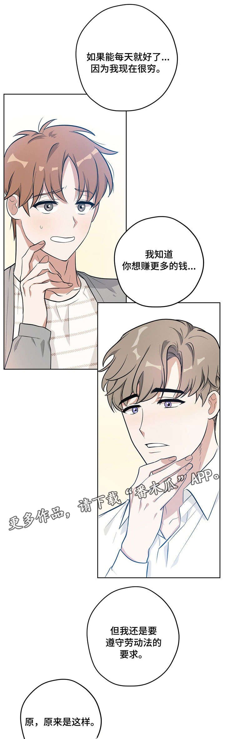 第13章：帅哥老板