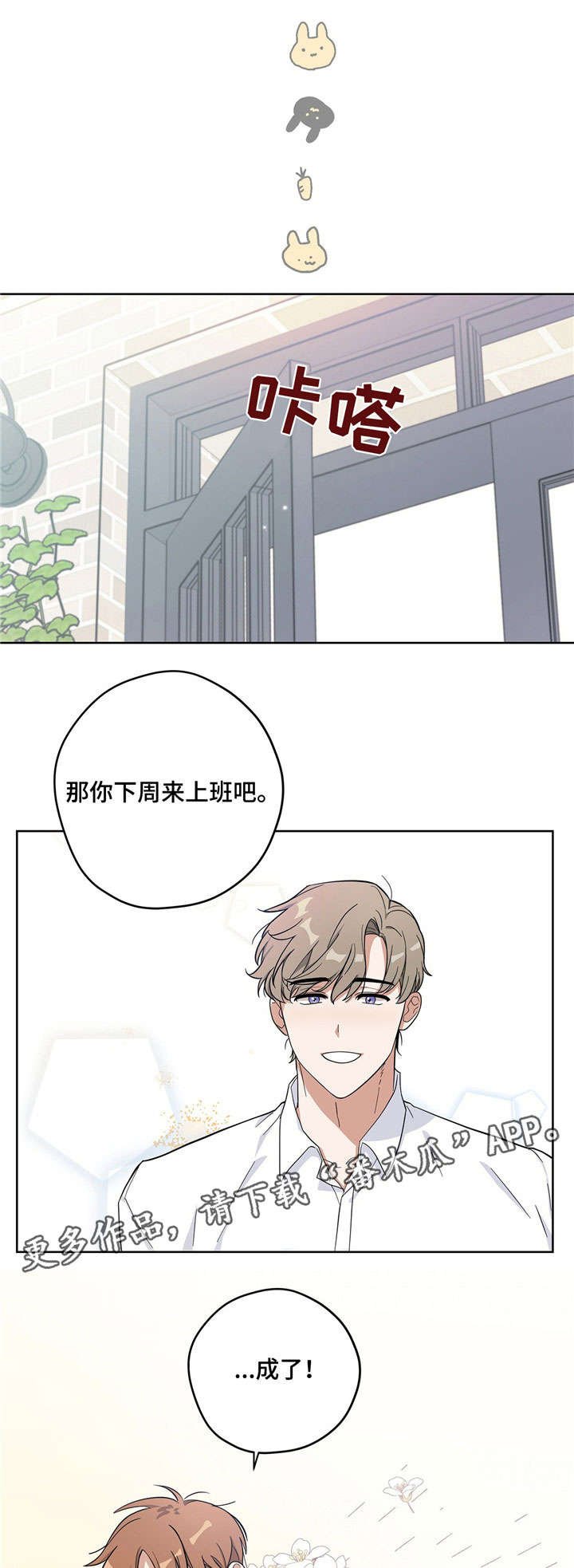 第13章：帅哥老板