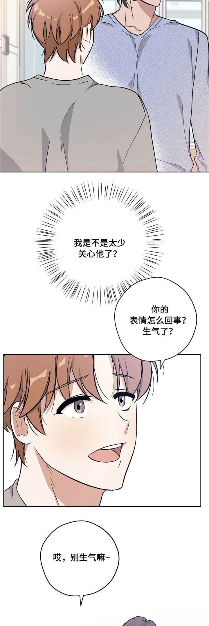 第14章：闹别扭