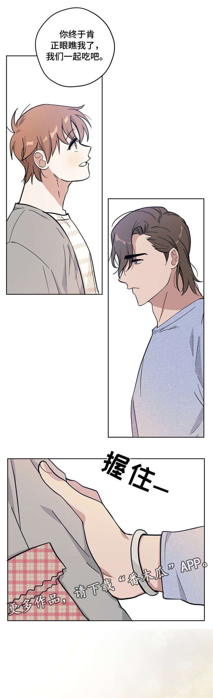 第14章：闹别扭