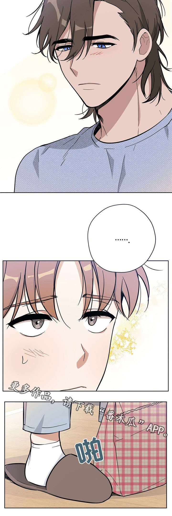 第14章：闹别扭