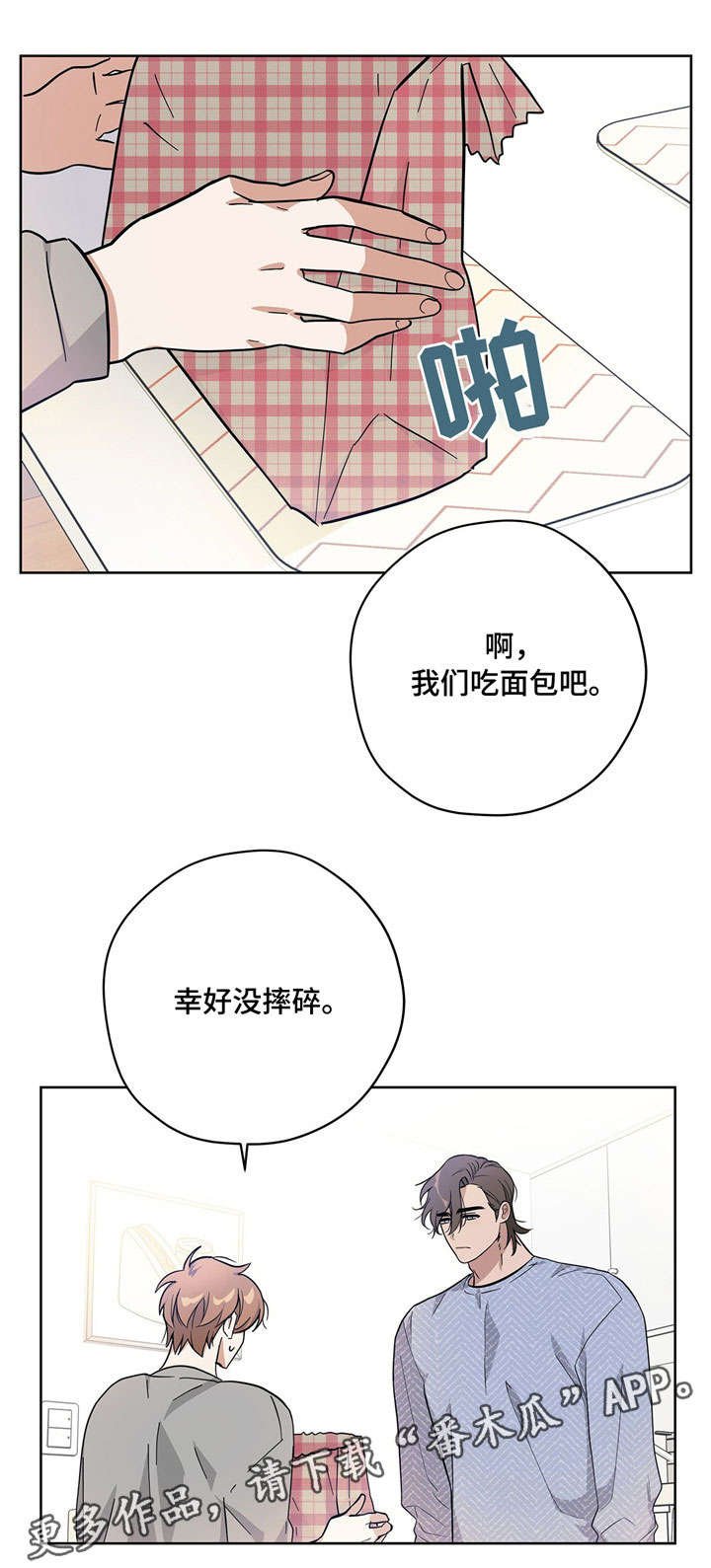 第14章：闹别扭