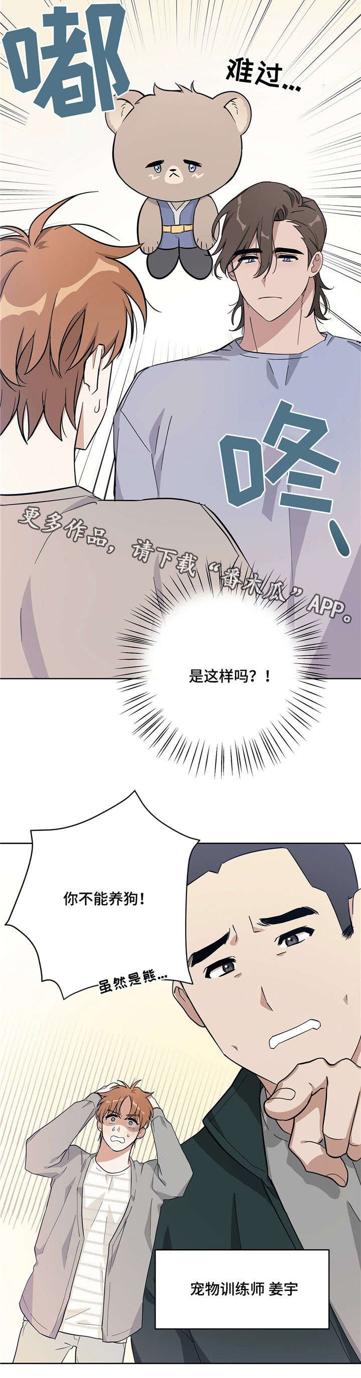 第14章：闹别扭