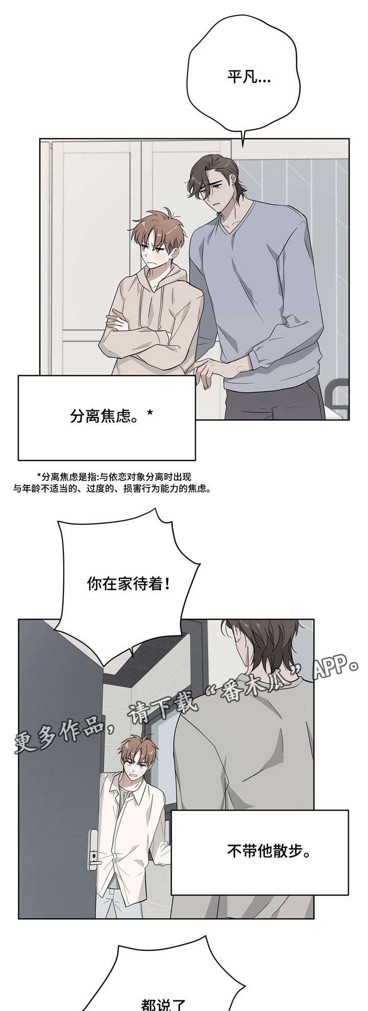 第15章：离我远点