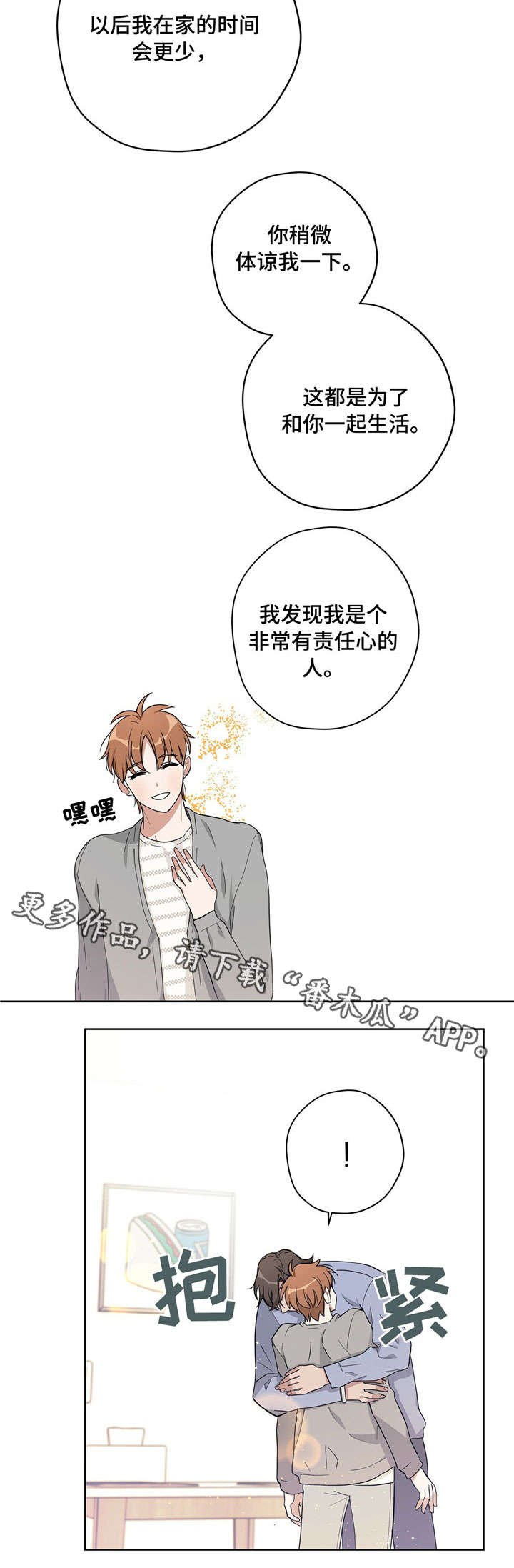 第15章：离我远点