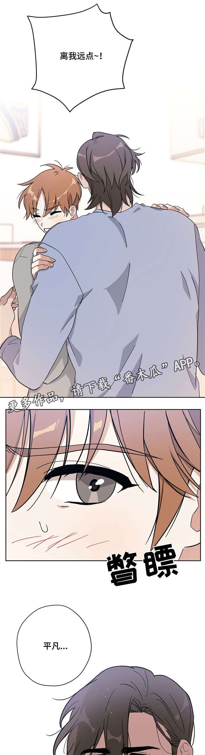 第15章：离我远点