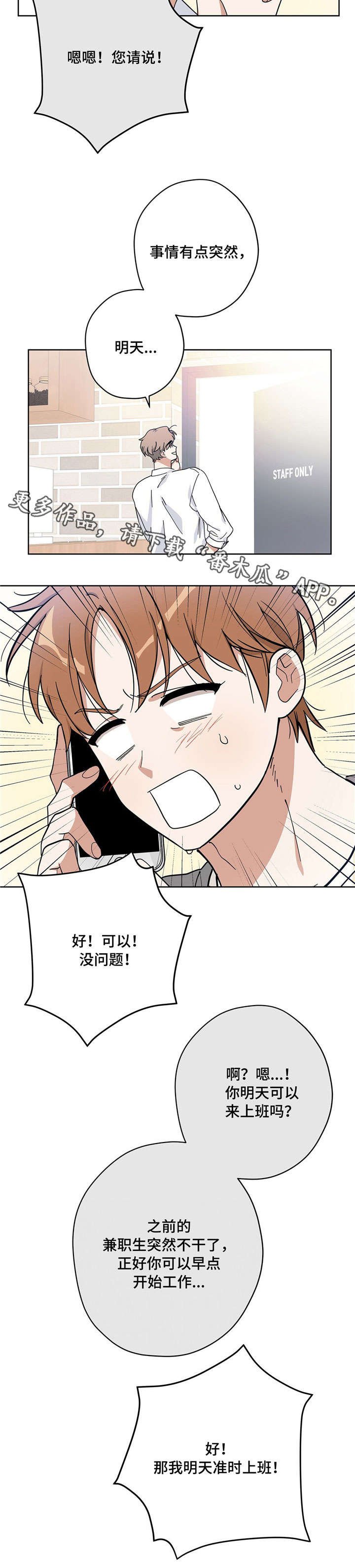第16章：约法三章