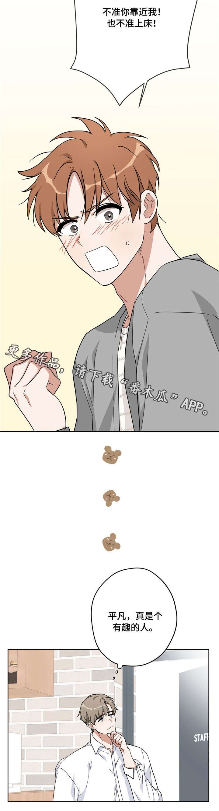 第16章：约法三章