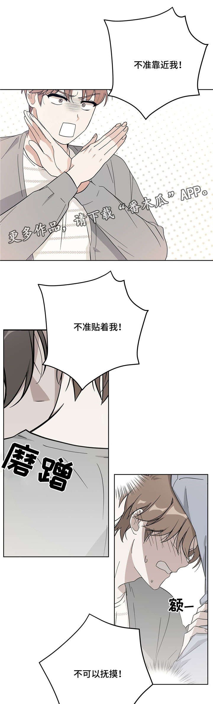 第16章：约法三章