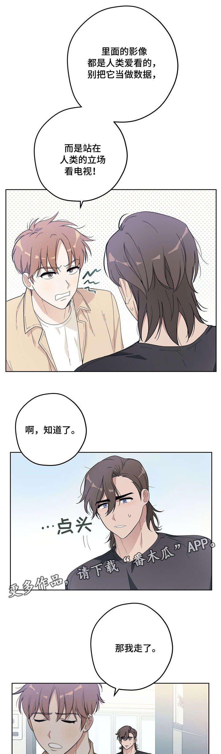 第16章：约法三章