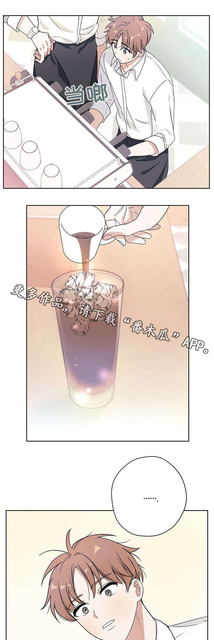 第17章：下班