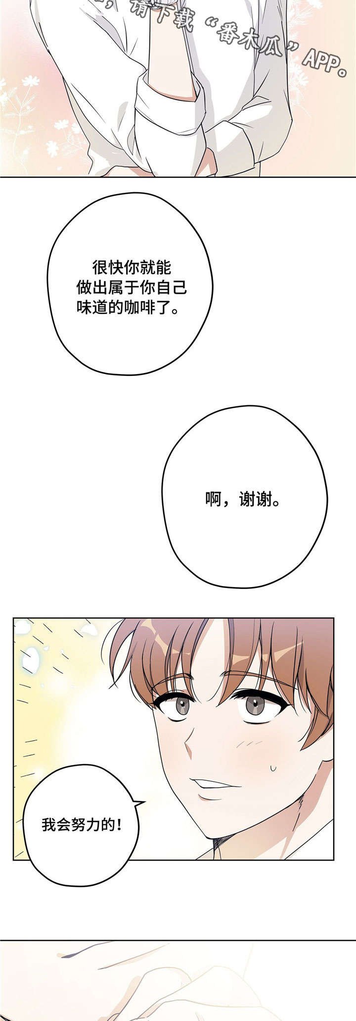 第17章：下班