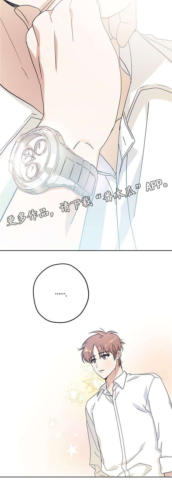 第17章：下班