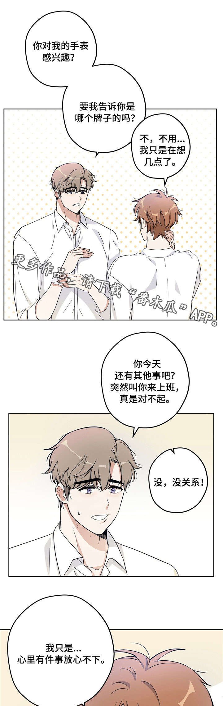 第17章：下班
