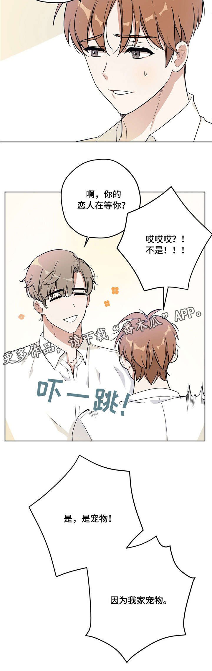 第17章：下班