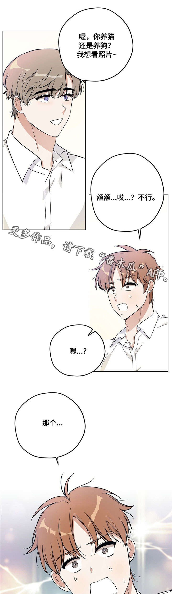第17章：下班
