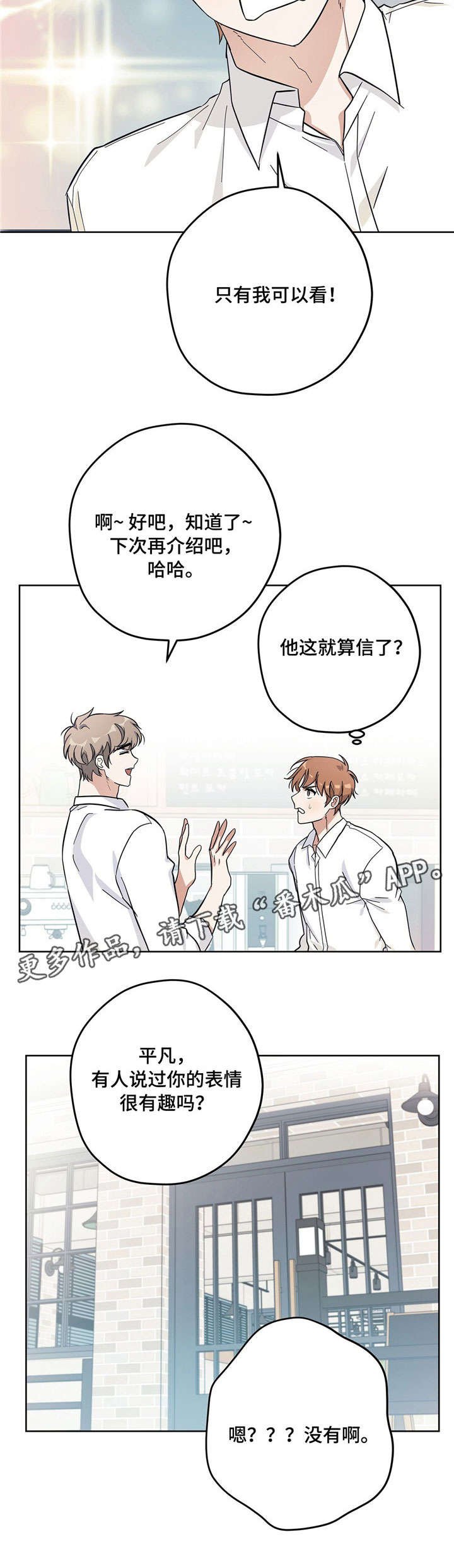第17章：下班
