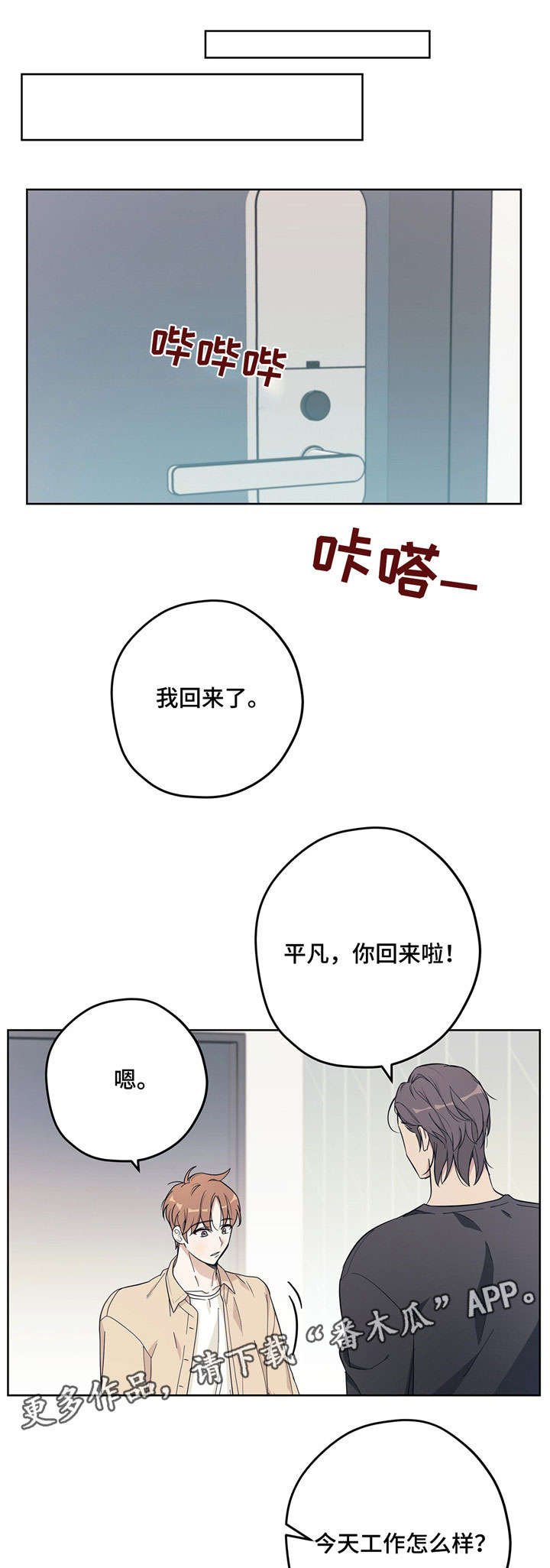 第17章：下班