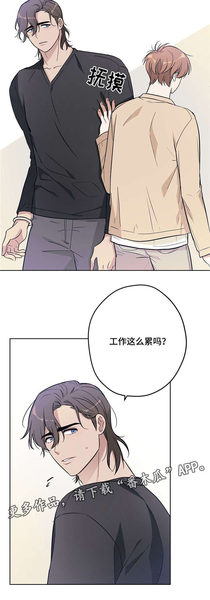 第17章：下班