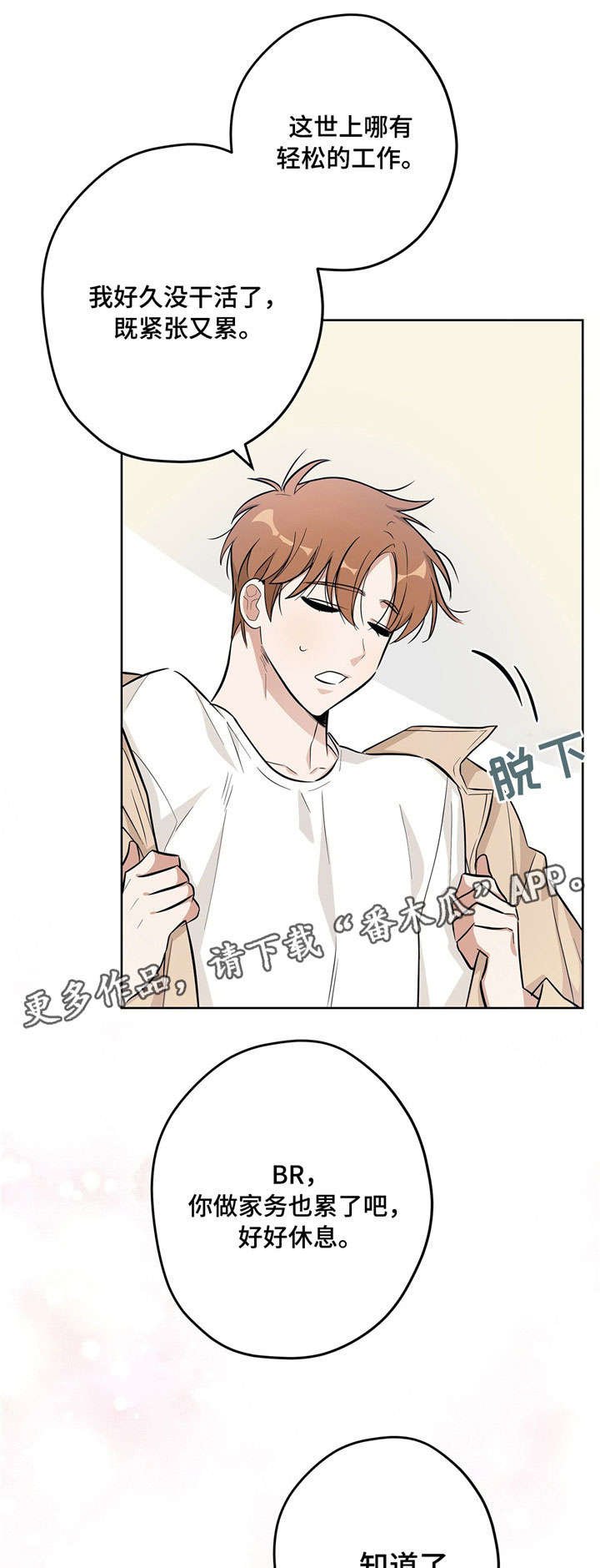 第18章：跟踪