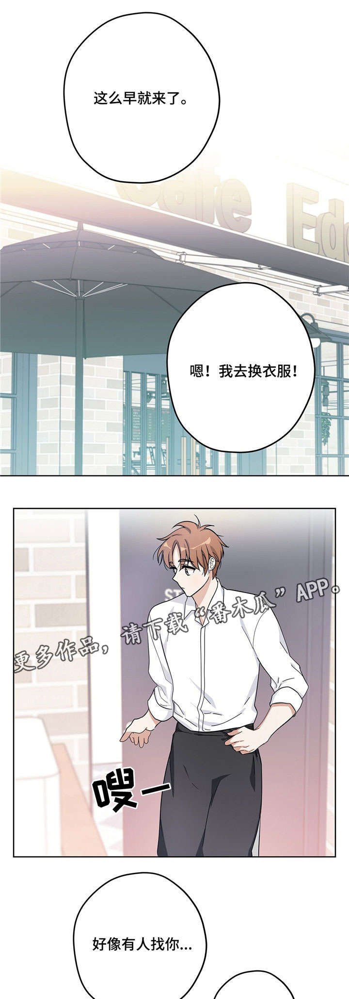 第18章：跟踪