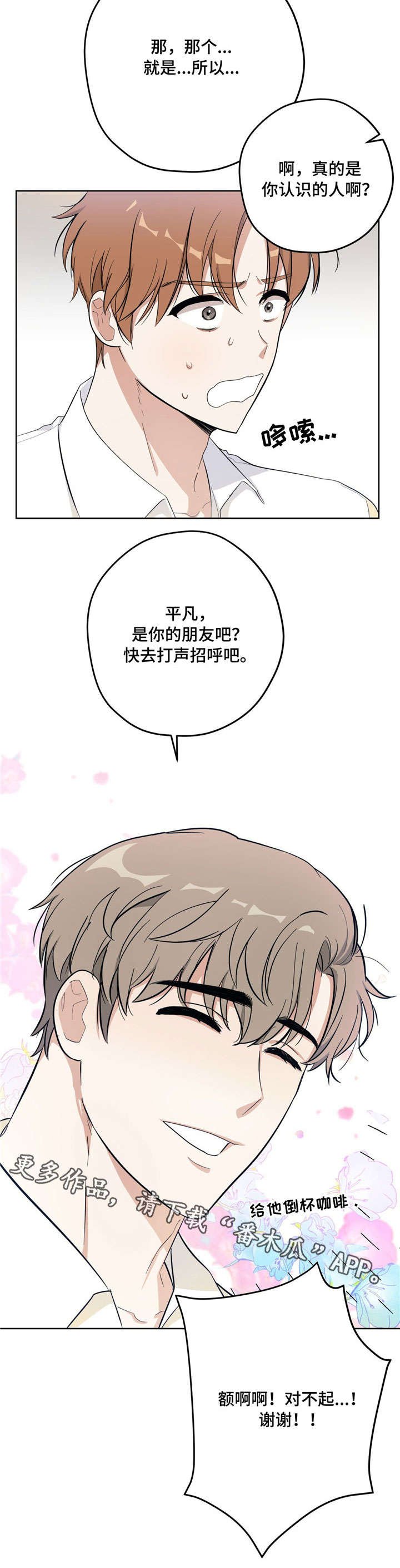 第18章：跟踪