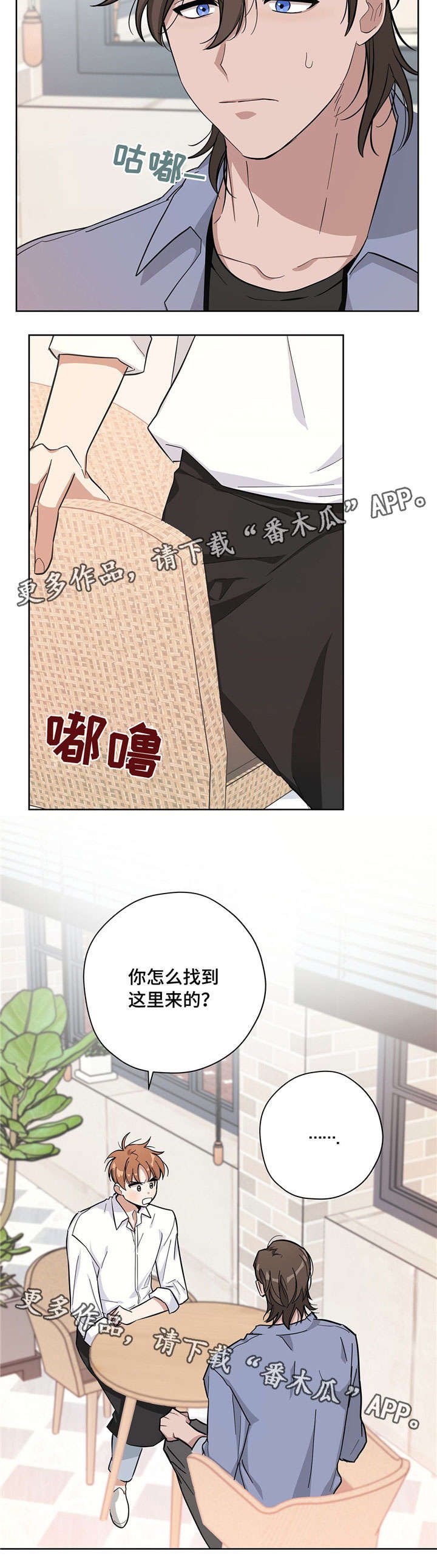 第18章：跟踪