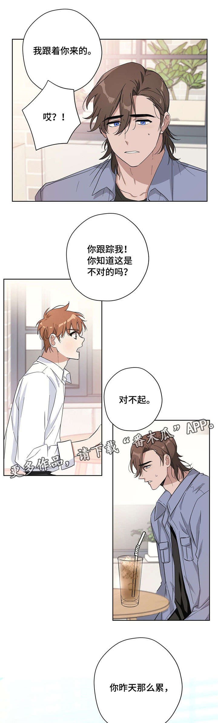 第18章：跟踪