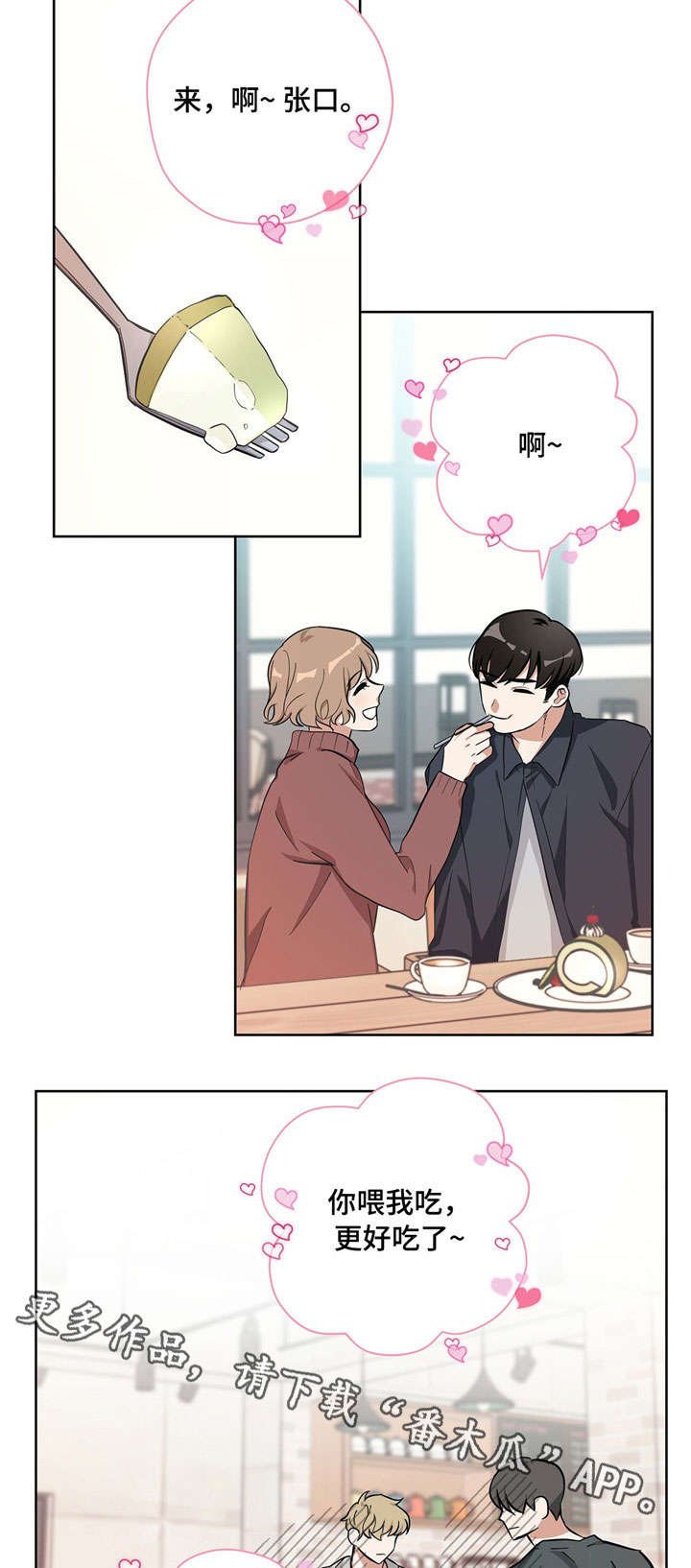 第19章：得心应手