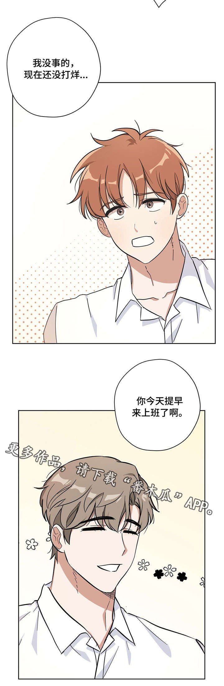 第19章：得心应手