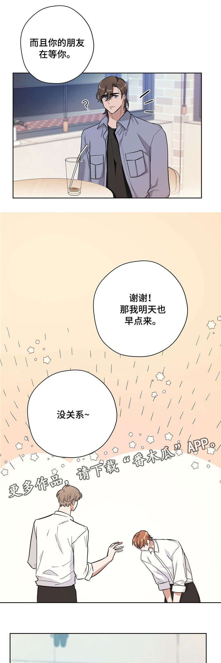 第19章：得心应手