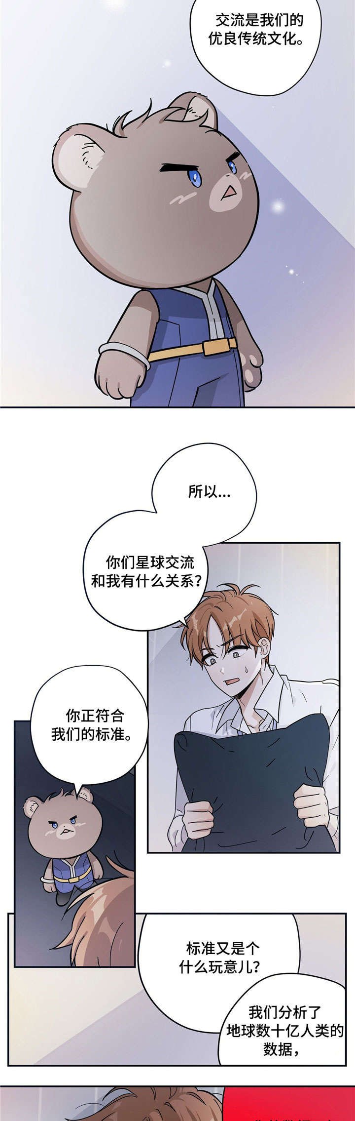 第2章：请求