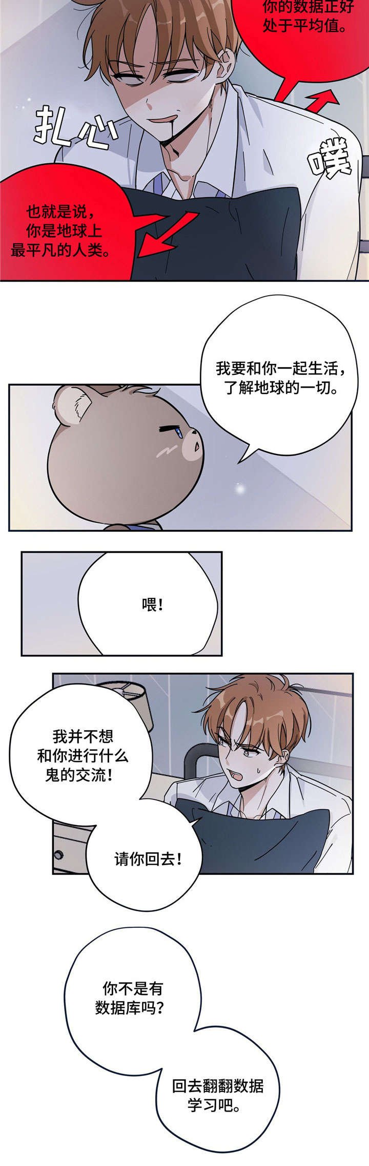 第2章：请求