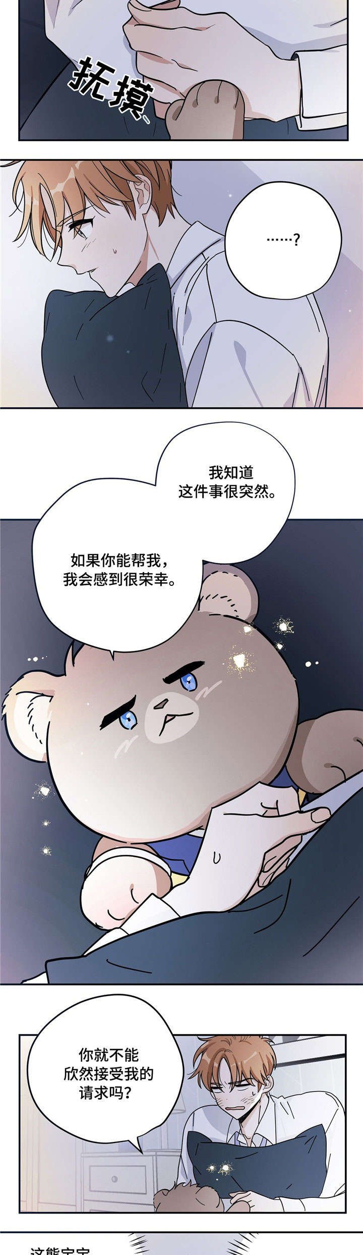第2章：请求