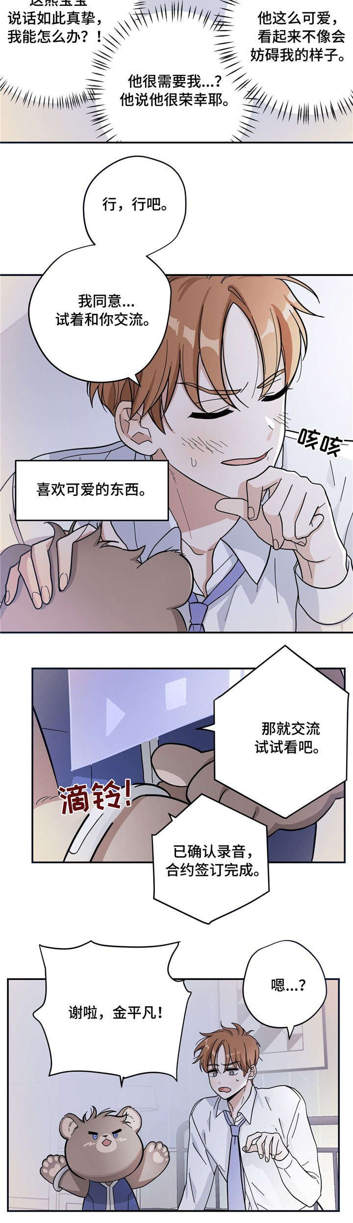 第2章：请求