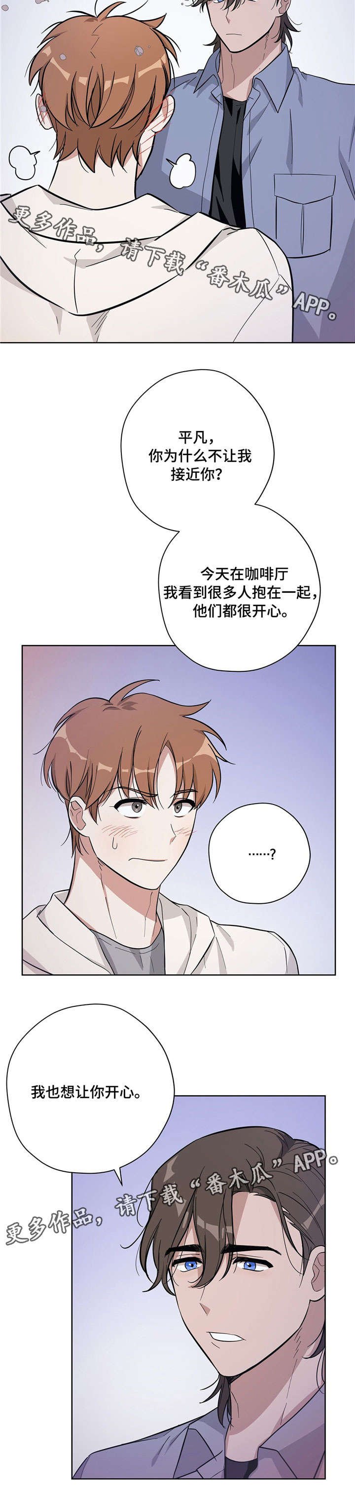 第20章：情侣