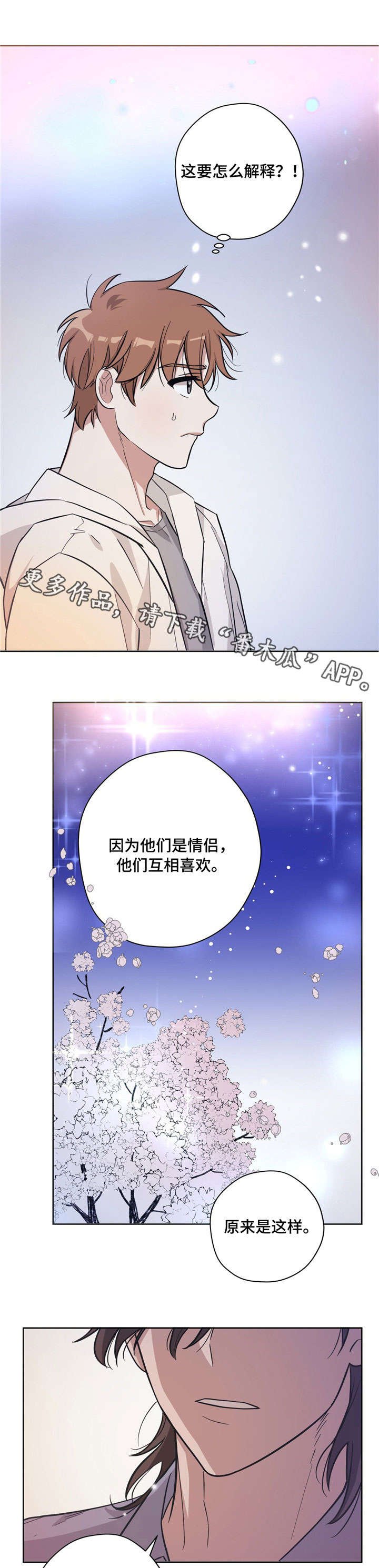 第20章：情侣
